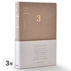 MUNID 3年日記本, 棕色, 3個