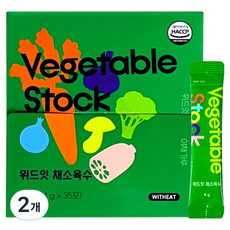 WITHEAT 蔬菜高湯 4g x 35p, 140g, 2個, 蔬菜口味