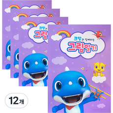 小恐龍Kwang圖畫日記, 混合顏色, 12個