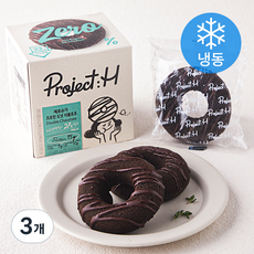 프로젝트H 제로슈가 프로틴 도넛 더블초코 (냉동), 45g, 3개입, 3개