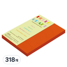 종이문화 뉴씨플레인 얇은 양면색상지 B6 No 29 주황색 120g, 318개