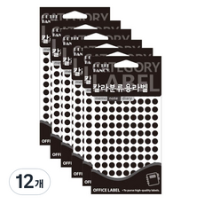 Petit 彩色分類用標籤 20-305, 12個, 黑色