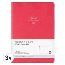 Table talk 2026 日期型週計畫本, 3個, 蔓越莓紅