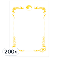 펜피아 금박 A4 상장용지 180g, 봉황, 200개