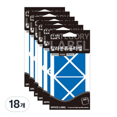 쁘띠팬시 칼라 분류용 라벨 334 청색, 18개