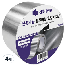 신흥테이프 프리미엄 전문가용 알루미늄 호일 테이프 5cm x 20m, 4개