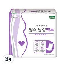 Defend 女士媽媽安全墊孕婦墊直, 30件, 3個