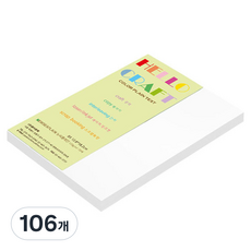 종이문화 뉴씨플레인 얇은 양면색상지 No 50 흰색 120g, 106개