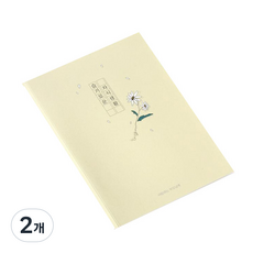 슬기로운 자식 생활 문답 노트, 혼합색상, 2개