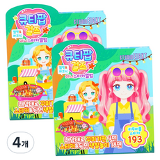 Cutie Pop Girls 露營&野餐迷你貼紙簿, 4個, 混色