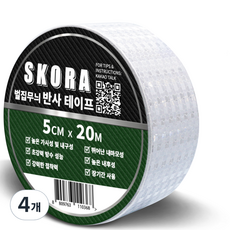 스코라 고휘도 반사 테이프, 4개, 실버