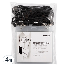 ARTSIGN OfficeQ 頸掛式方形名牌 102 x 90 mm 1557, 4個, 黑色