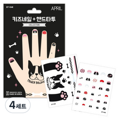 에이프릴네일 키즈 네일 스티커 + 핸드 타투, ST-04K, 4세트