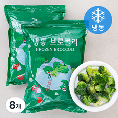 브로콜리 (냉동), 1kg, 8개