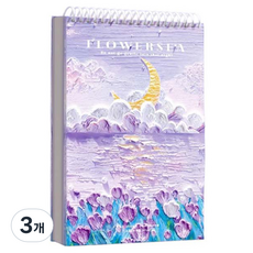 리빙킹 미술 그림 스케치 드로잉북 퍼플, 16절, 3개, 60매