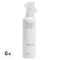 생활공작소 에어컨 탈취제, 300ml, 6개