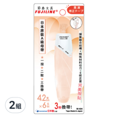 TEMPO 節奏牌 FUJILINE 果凍修正帶 Set, 4.2mm x 6M 日本原裝A級母帶, 橘色, 2組