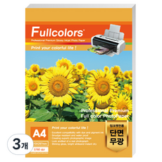 Fullcolors 全彩 噴墨專用霧面相紙 130g, A4, 3個