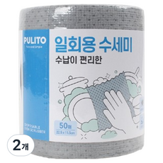 pulito 拋棄式菜瓜布, 灰色, 50入, 2個