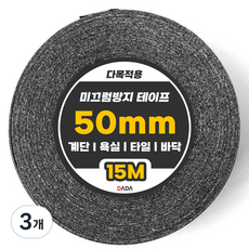 다다 보급형 다목적 미끄럼방지 테이프 그레이 50mm x 15m, 3개