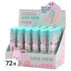 산리오 노크식 지우개, 72개, 포차코