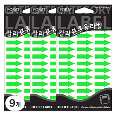 Petit 彩色分類用標籤 螢光綠色 20-532FG 13p, 13入, 9個