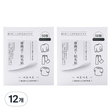 JLIFE Wendy 攜帶式除塵膠帶, 白色, 12個