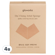 Gloworks 鑽石定妝專業海綿 2入, 4個, 淺褐色