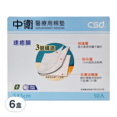 CSD 中衛 醫療用棉墊 5 x 5cm, 50片, 6盒