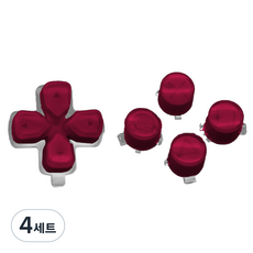 호후 듀센티 플스5 PS5 듀얼센스 컨트롤러 커스텀 DIY 크리스털 십자 버튼 + ABXY 버튼 세트, 버건디, 4세트