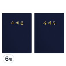 sewoose 高級人造皮革圓角A4證書夾, 6個, 深藍色 + 燙金