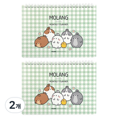 Molang 月計畫本 vol.1 2p, 單一顏色, 2個