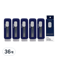TUCO.B Koma滑動橡皮擦 TC-E02, 海軍藍, 36個