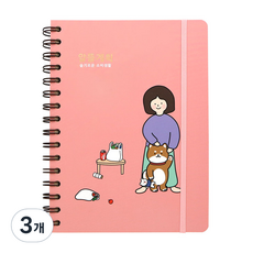 pinkfoot 9500大麥省錢計畫記帳本, 粉色, 3個