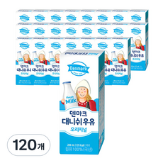 덴마크 대니쉬 오리지널 멸균우유, 200ml, 120개