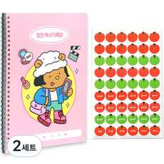 indigokids 小學我的夢想讚美閱讀紀錄冊+讚美貼紙組 一面紀錄讚美貼紙, 粉色, 2組