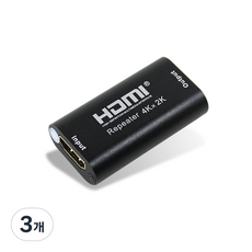 넥시 4K HDMI 무전원 리피터, 3개
