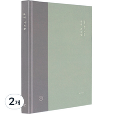 ICONIC 我的小型圖書館 閱讀記錄本, 02 森林, 2個