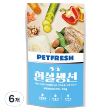 펫프레시 강아지 고양이 든든한끼 화식 습식사료, 50g, 6개, 흰살생선