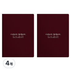 세우세 프리미엄 지레자 상장케이스 라운드형 사랑합니다 감사합니다 A4, 자주색 + 은박, 4개