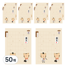 펜피아 1000 초등 8칸 한문 제본노트, 브라운(A), 50개