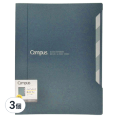 KOKUYO 國譽 Campus 索引活頁夾B5 272 x 217 x27mm 100枚收納, 藍色,, 3本