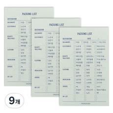 페이퍼리안 메이크어메모 메모패드, 팩킹리스트, 80매, 9개