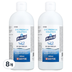 일양약품 퓨렌 렌즈세척액, 8개, 360ml