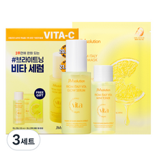 제이엠솔루션 프롬 이탈리 비타 글로우 세럼 3종 세트, 3개
