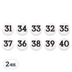 magpia 數字磁鐵夾組 中, 2套, 31號~40號