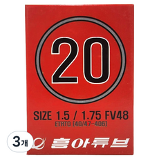 HUNG-A 法式氣嘴自行車內胎 20 X 1.5/1.75 FV48, 3個