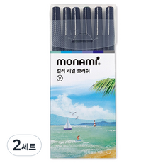 monAmi 彩色真實毛筆 6色組, 翡翠海灘, 2套