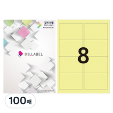 DS LABEL 彩色標籤紙 淺黃色 雷射/噴墨兩用 2 x 4 DY3008, 8格, 100個