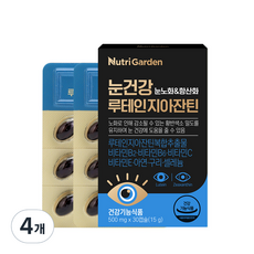 Nutri Garden 葉黃玉米黃素膠囊 500mg, 30顆, 4盒